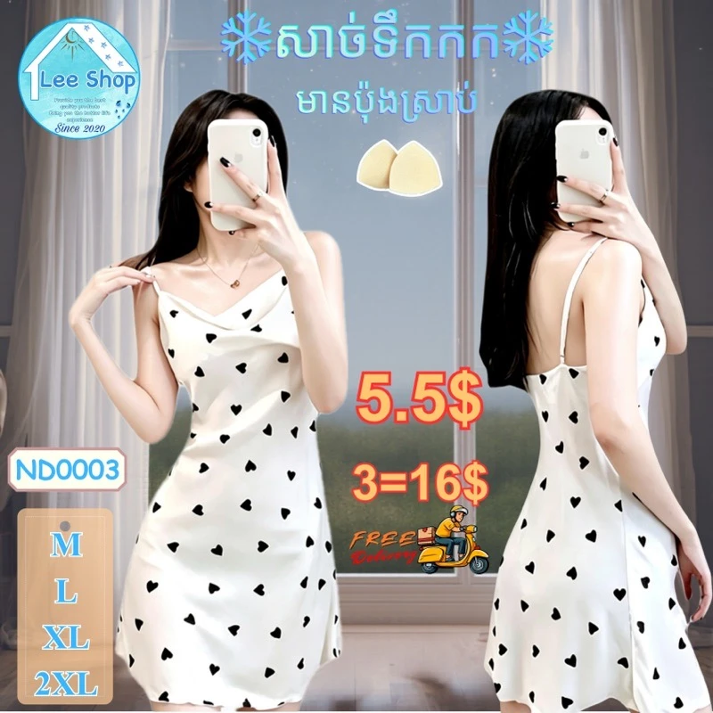 រ៉ូបកដក់ (ប៉ុងដេរស្រាប់)