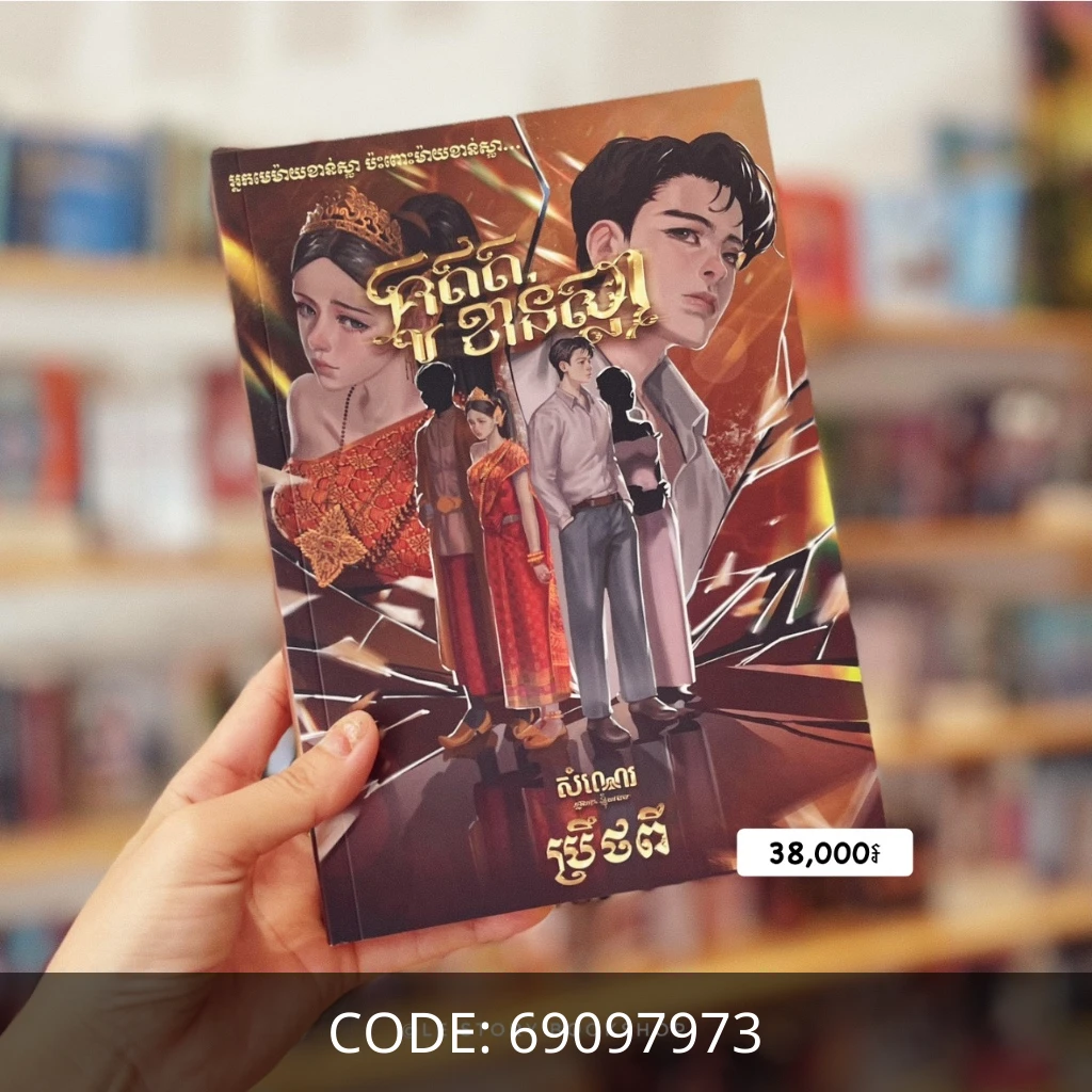គូឥតខាន់ស្លា