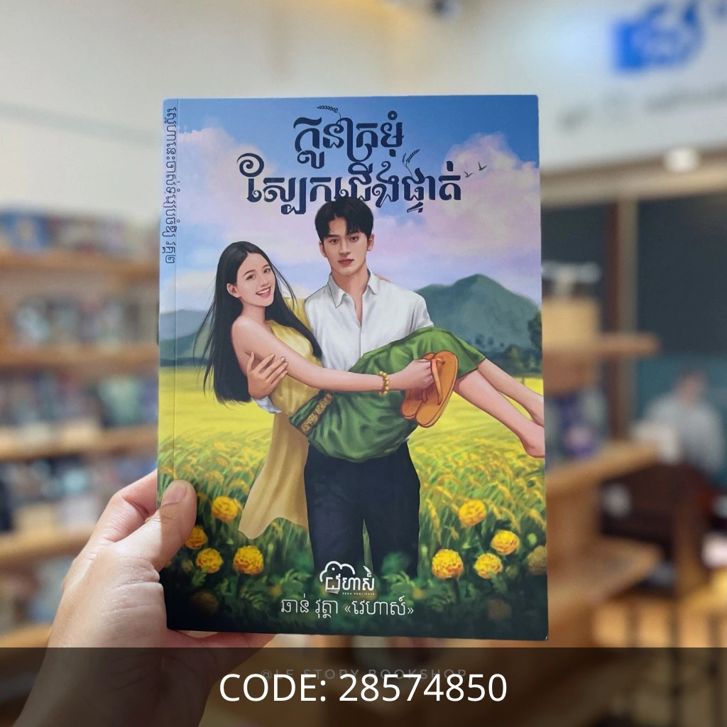 កូនក្រមុំស្បែកជើងផ្ទាត់