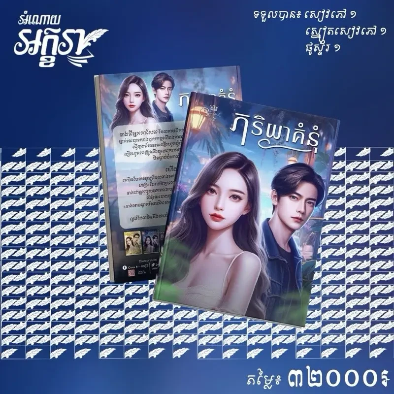 ភរិយាគំនុំ
