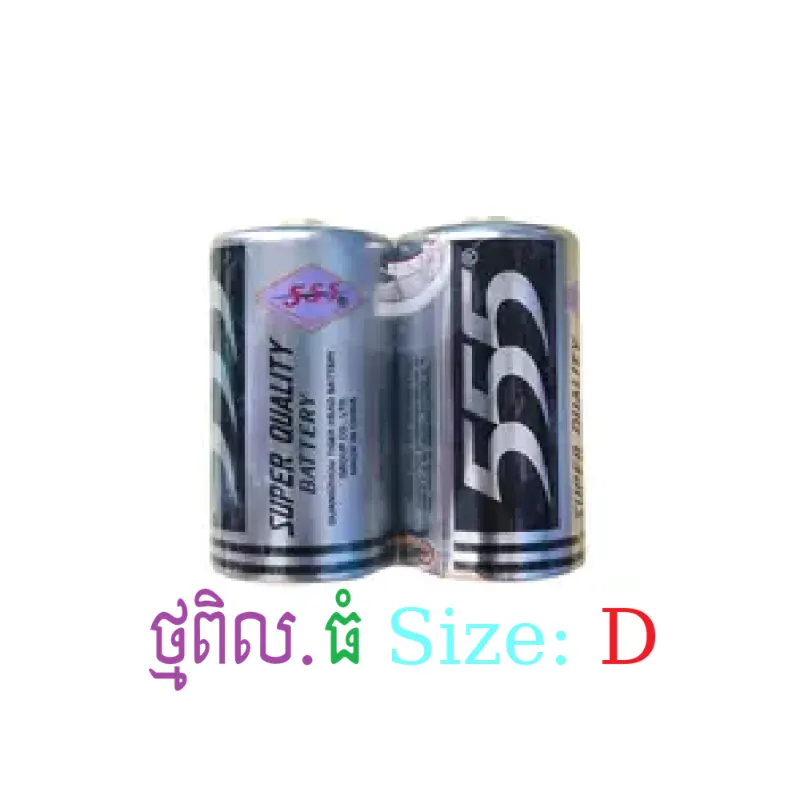 ថ្មពិល•ធំ(Size•D)