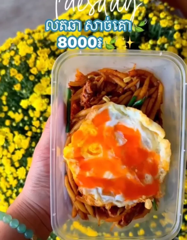 លតឆាសាច់គោ-ពង