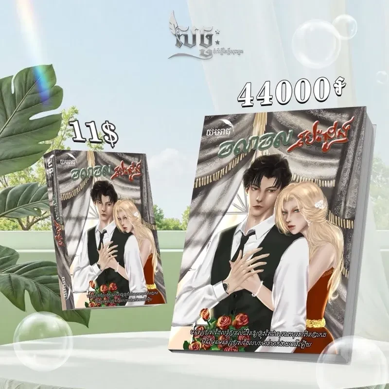 ចលាចលបេះដូង
