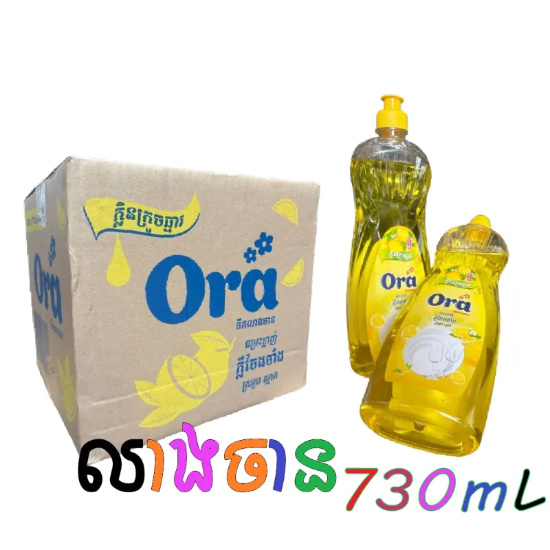¹⁵ Oraលាងចាន 730g**