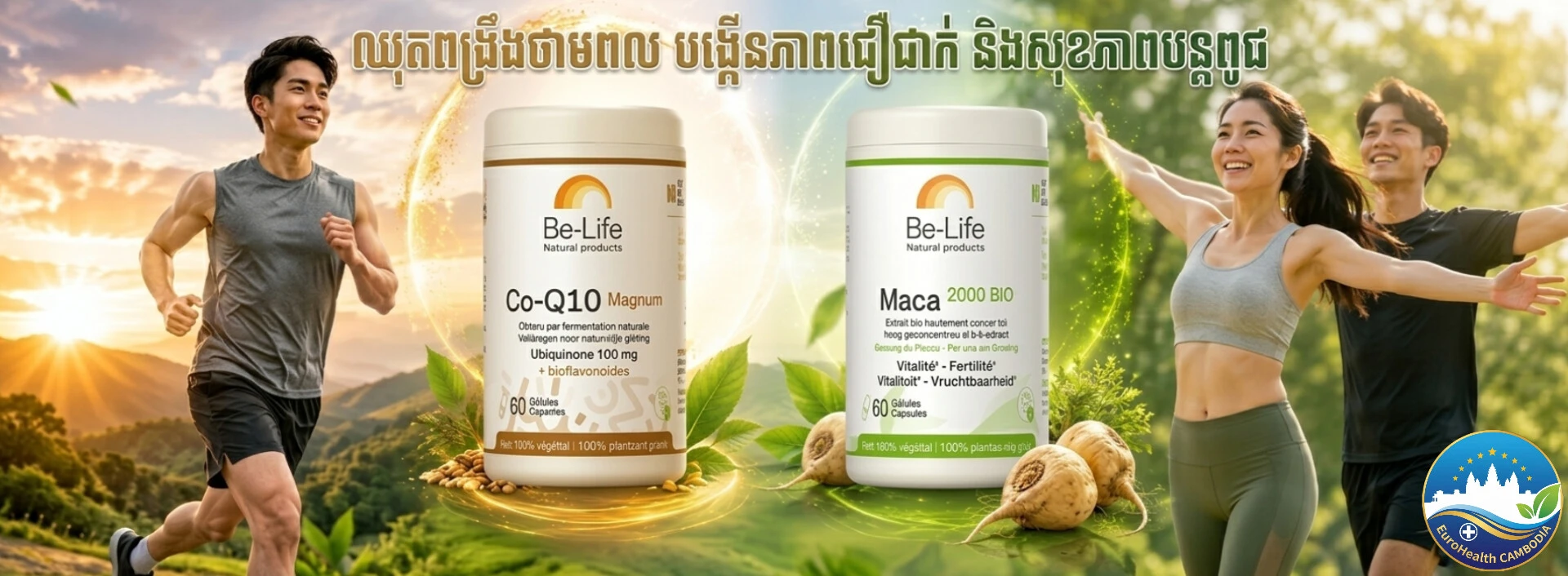 ឈុតបង្កើនថាមពល